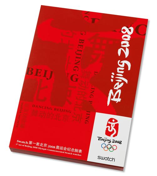 DRAGON CELEBRATION / BEIJING 03 - GZS34