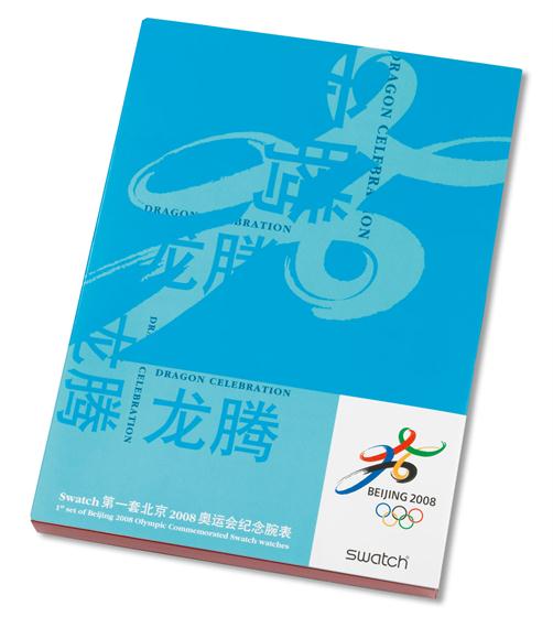 DRAGON CELEBRATION / BEIJING 03 - GZS34